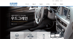Desktop Screenshot of cubic.co.kr