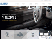 Tablet Screenshot of cubic.co.kr